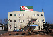 [写真]韓国加工工場