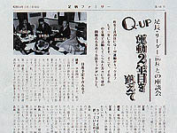 [写真]Q-UP活動を伝える工場報（足柄工場）