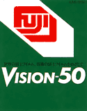[写真]「Vision-50」のパンフレット