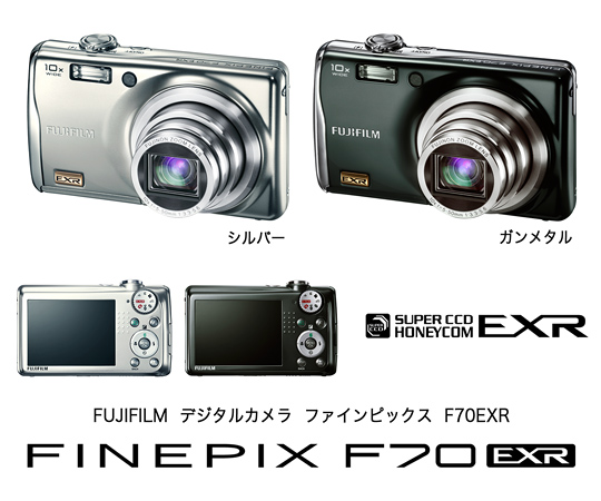 [写真]デジタルカメラ「FinePix F70EXR」