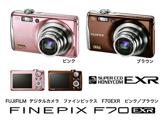 [写真]デジタルカメラ「FinePix F70EXR ピンク／ブラウン」
