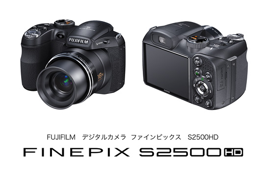 [写真]ロングズームデジタルカメラ 「FinePix S2500HD」
