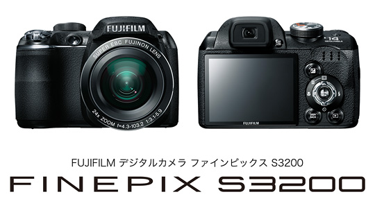 [写真]ロングズームデジタルカメラ「FinePix S3200」