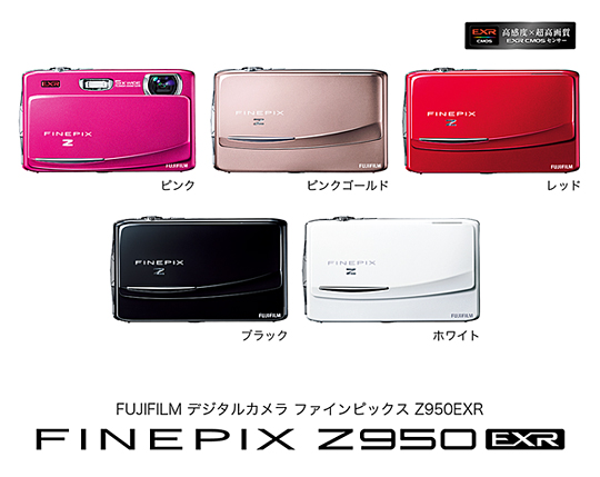 [写真]デジタルカメラ「FinePix Z950EXR」