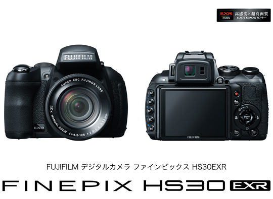 [写真] デジタルカメラ「FinePix HS30EXR」