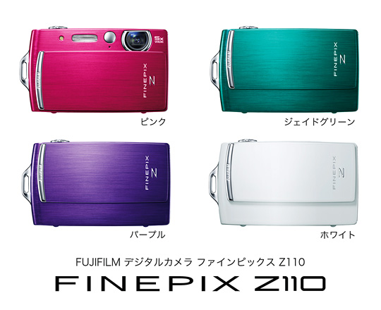 [写真] デジタルカメラ「FinePix Z110」