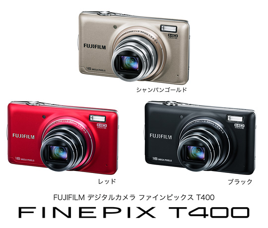 [写真] デジタルカメラ「FinePix T400」