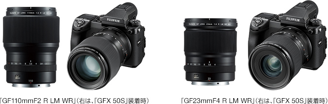 [写真]「GF110mmF2 R LM WR」（右は、「GFX 50S」装着時）／「GF23mmF4 R LM WR」（右は、「GFX 50S」装着時）