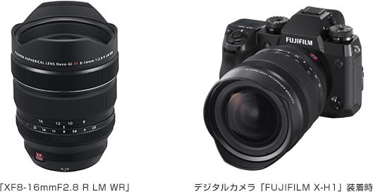 [写真]「XF8-16mmF2.8 R LM WR」／デジタルカメラ「FUJIFILM X-H1」装着時