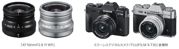 [写真]「XF16mmF2.8 R WR」／ミラーレスデジタルカメラ「FUJIFILM X-T30」装着時