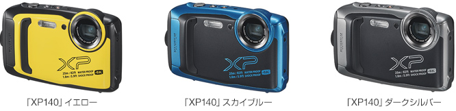 [写真]「XP140」イエロー／「XP140」スカイブルー／「XP140」ダークシルバー