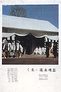 [写真]富士バイパック乾板で撮影した海軍合同葬（1942年4月8日 日比谷公園において、「報道写真」1942年5月号掲載）