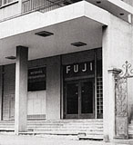 [写真]開設当初のブラジル現地法人事務所