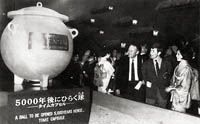 [写真]大阪万国博覧会松下館に展示されたタイムカプセル（毎日新聞社提供）