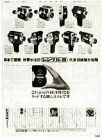 [写真]シングル-8の新聞広告 朝日新聞 1967年（昭和42年）3月