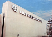 [写真]新鋭ビデオテープ工場（小田原工場）1981年（昭和56年）