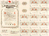 [写真]第1回無担保転換社債券面見本
