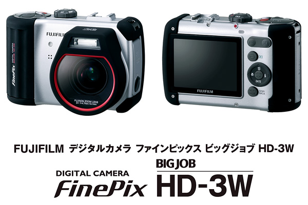 工事現場用デジタルカメラ「FinePix BIGJOB HD-3W」