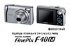 ǥ륫FinePix F40fd