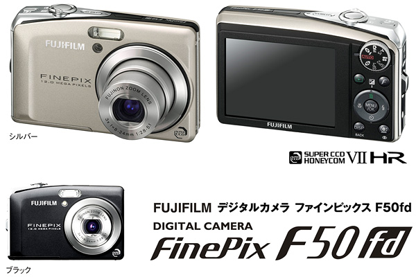 ǥ륫FinePix F50fd