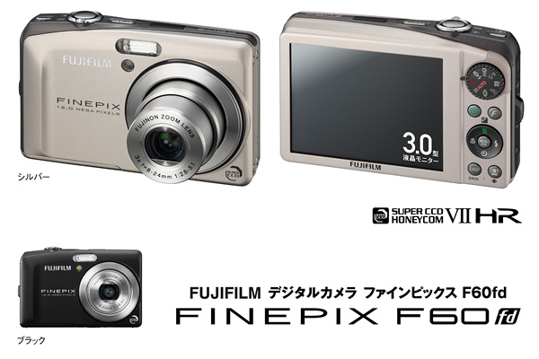 FUJIFILM | 企業情報 | ニュースリリース | デジタルカメラ「FinePix F60fd」新発売