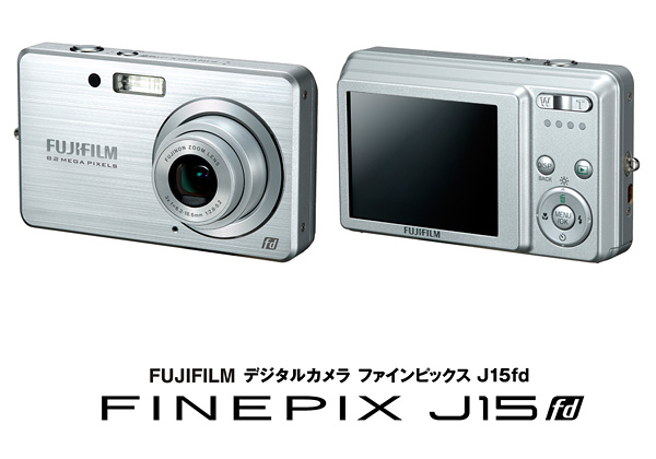 デジタルカメラ「FinePix J15fd」新発売 : ニュースリリース | 富士