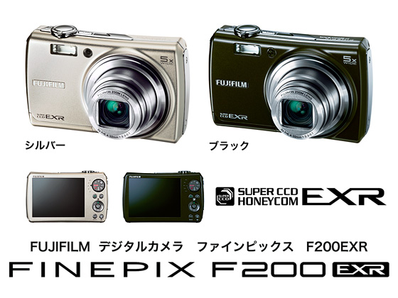 [写真]デジタルカメラ「FinePix F200EXR」