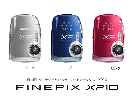 [写真]デジタルカメラ「FinePix XP10」