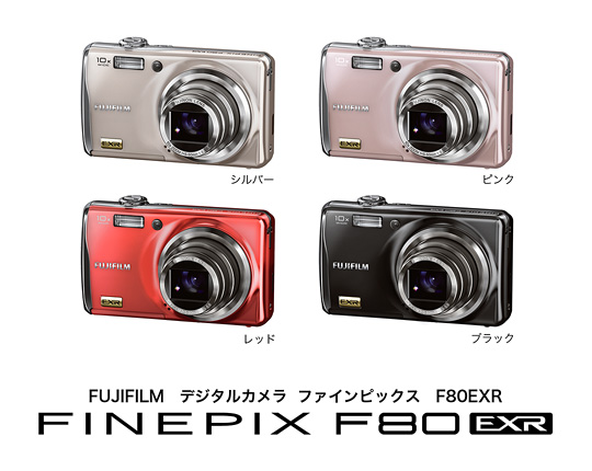 [写真]デジタルカメラ「FinePix F80EXR」