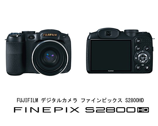 [写真]ロングズームデジタルカメラ「FinePix S2800HD」
