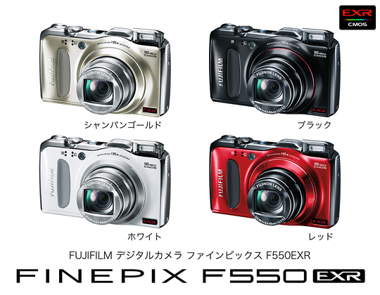 [写真]デジタルカメラ「FinePix F550EXR」
