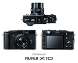 プレミアムコンパクトデジタルカメラ「FUJIFILM X10」
