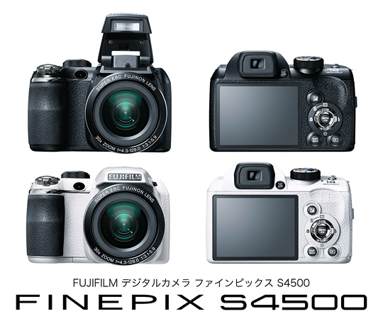 [写真] デジタルカメラ「FinePix S4500」