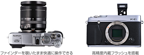 ミラーレス一眼の概念を変えた「FUJIFILM X-Pro1」の最高峰の画質を