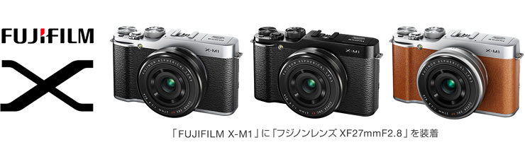 [写真] 「FUJIFILM X-M1」に「フジノンレンズXF27mm F2.8」を装着