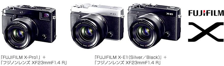 [写真] 「FUJIFILM X-Pro1」＋「フジノンレンズ XF23mmF1.4 R」と「FUJIFILM X-E1（Silver/Black）」＋「フジノンレンズ XF23mmF1.4 R」