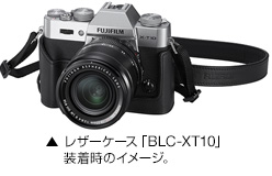[写真]レザーケース「BLC-XT10」装着時のイメージ。
