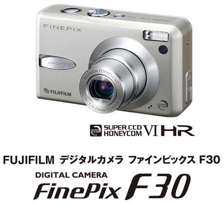 デジタルカメラ「FinePix F30」