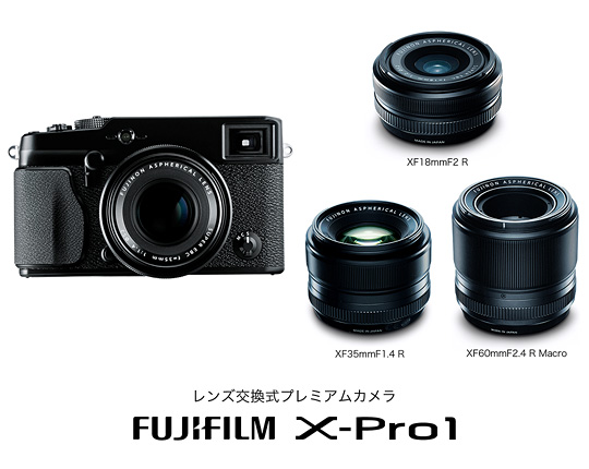 [写真] デジタルカメラ 「FUJIFILM X-Pro1」